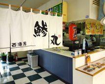 鯵丸 パル店